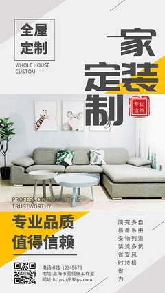 全屋整裝 一鍵生成理想家居，在線設(shè)計(jì)引領(lǐng)裝修新紀(jì)元