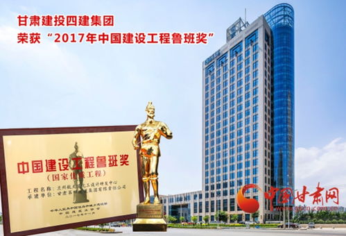 甘肅建投四建集團 以標準化管理為引擎，匠心鑄造精品工程